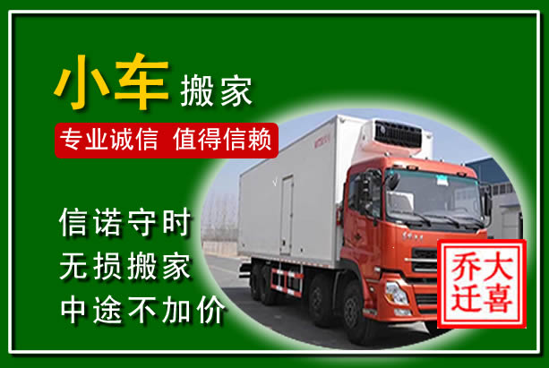 润州物品搬运